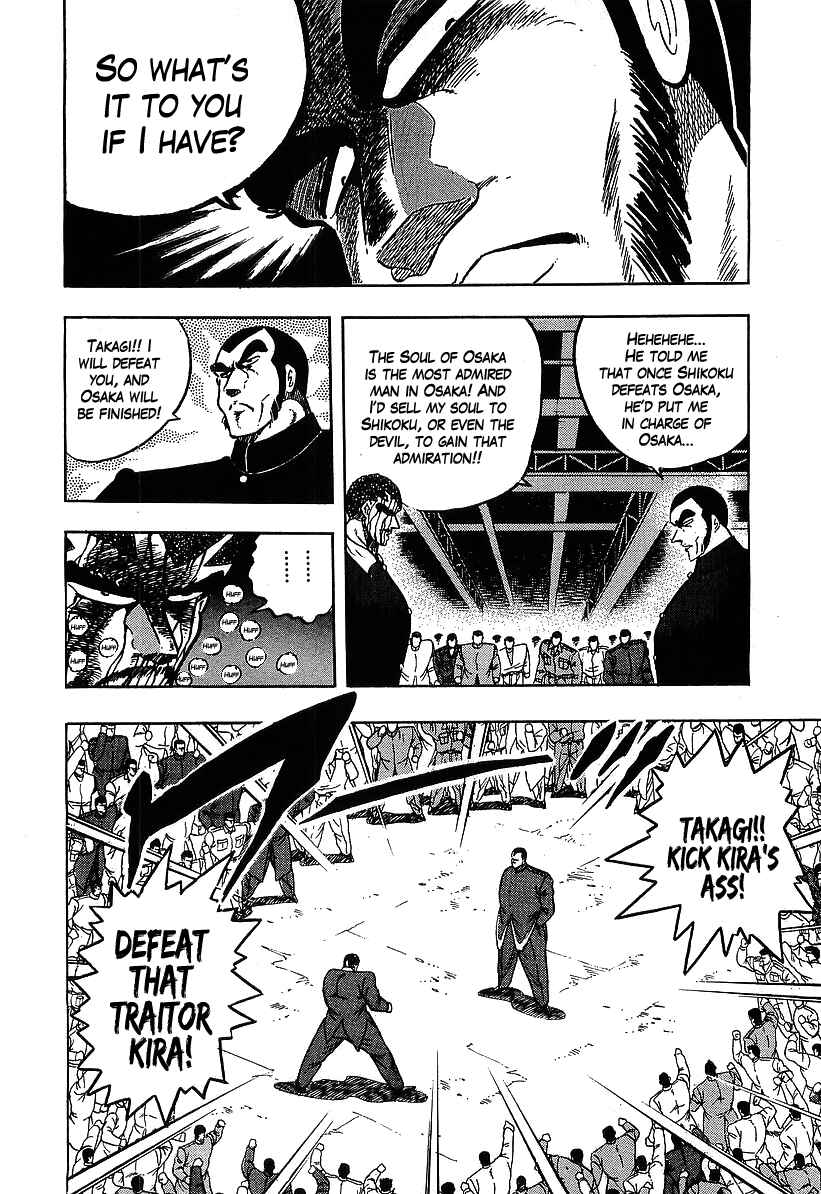 Osu!! Karate-bu Chapter 117 - Page 6