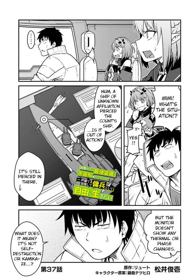 Mezametara Saikyou Soubi to Uchuusen-mochi datta node, Ikkodate Mezashite Youhei to shite Jiyuu ni Ikitai Chapter 37.1 - Page 1