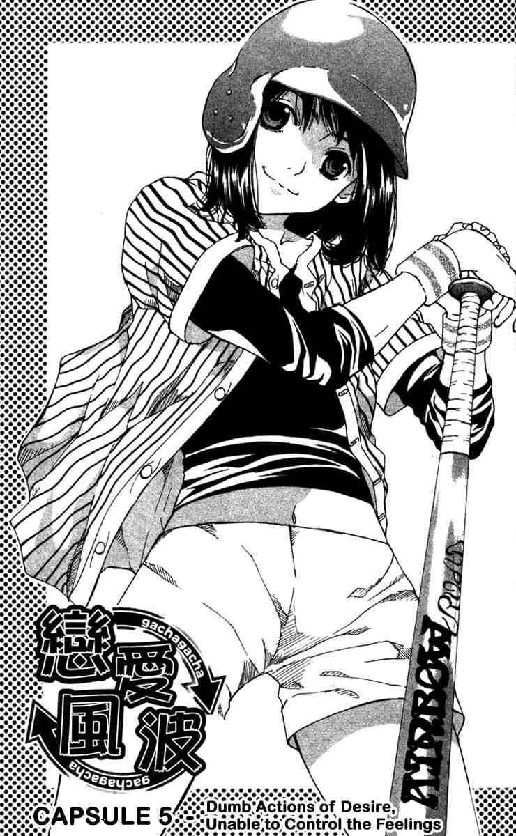 Gacha Gacha ~Capsule~ Chapter 5 - Page 1