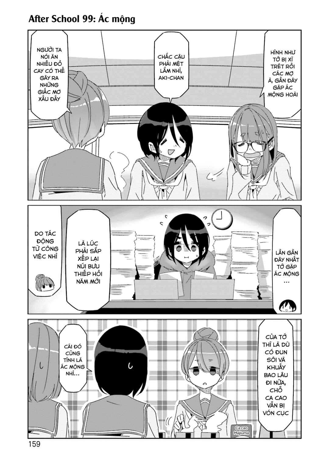Yuru Camp△ Chapter 69.5 - Page 3