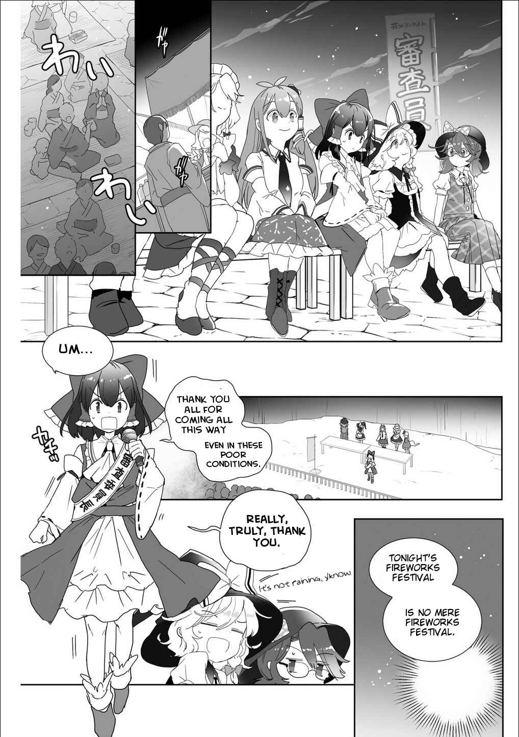 Touhou Gairai Ihen ~ Strange Creators of Outer World. Chapter Summer Evening Fireworks Festival (Previ... - Page 13