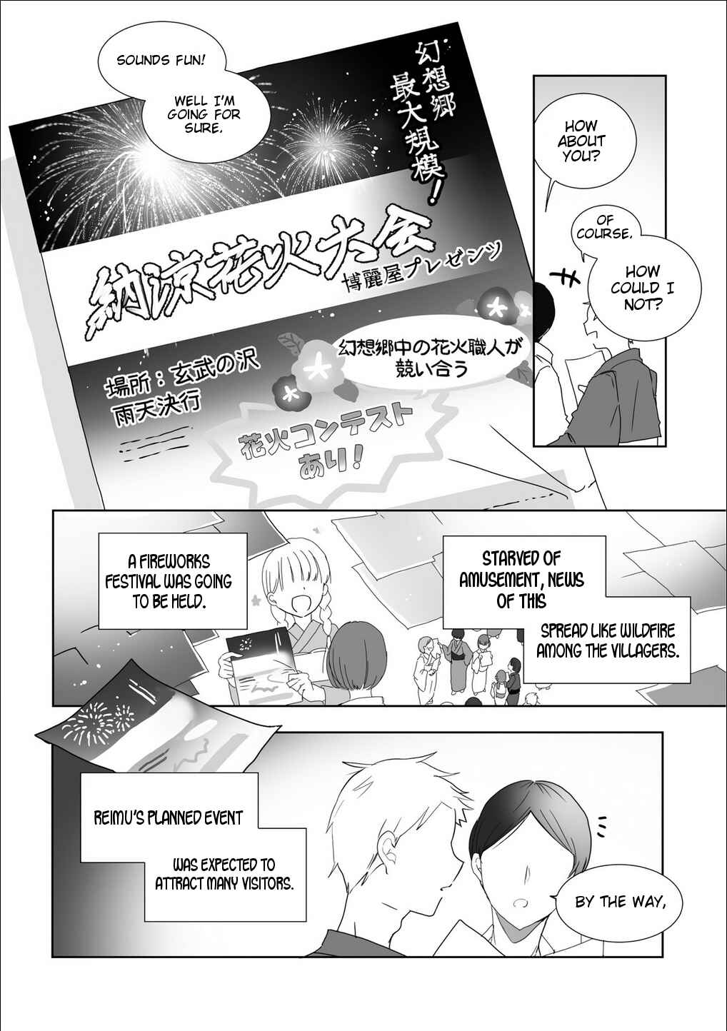 Touhou Gairai Ihen ~ Strange Creators of Outer World. Chapter Summer Evening Fireworks Festival (Previ... - Page 8