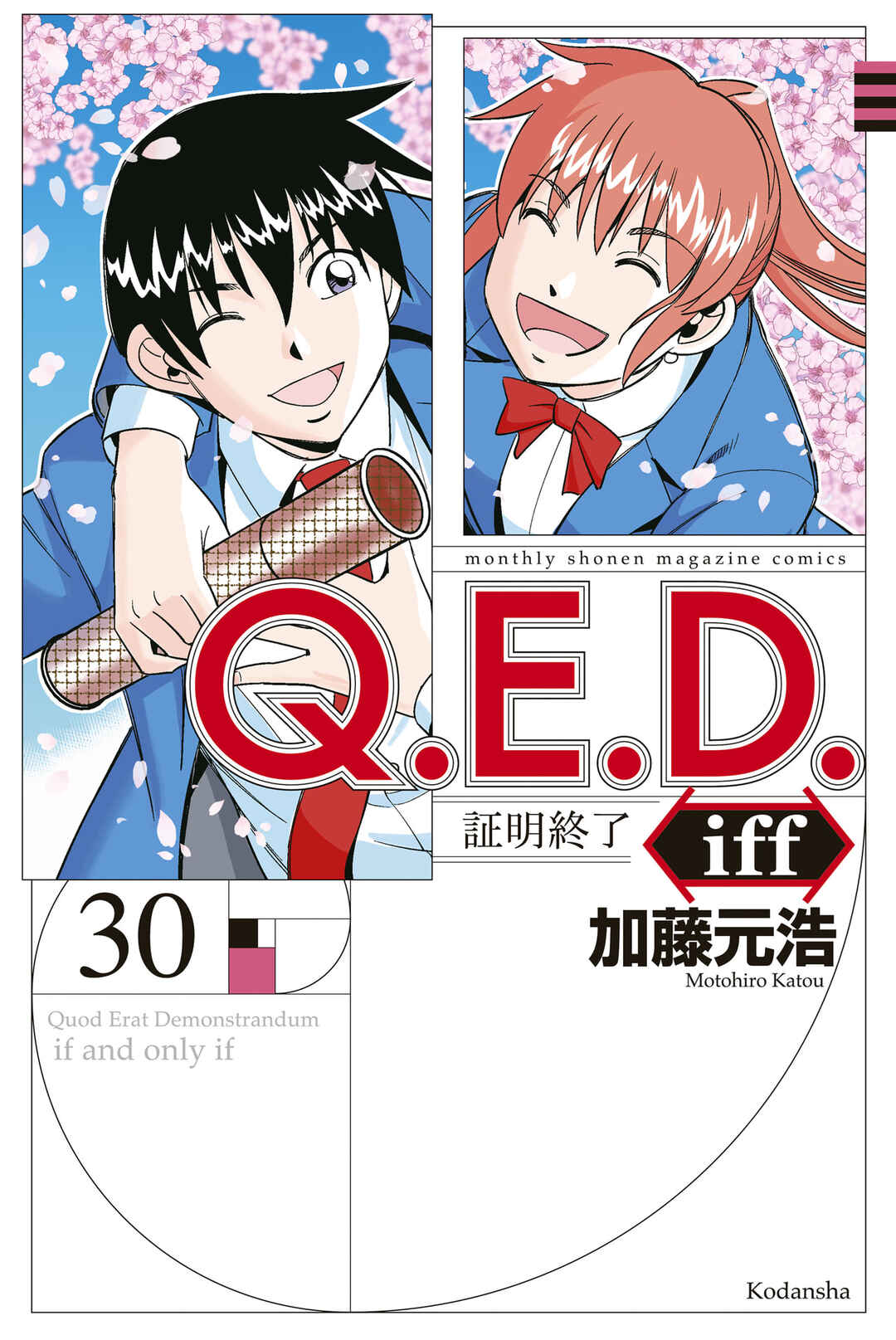 Q.E.D. iff - proven end - Chapter 59 - Page 2