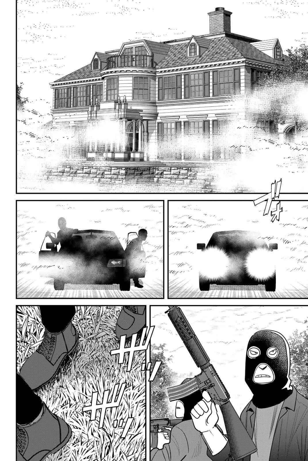 Q.E.D. iff - proven end - Chapter 59 - Page 66