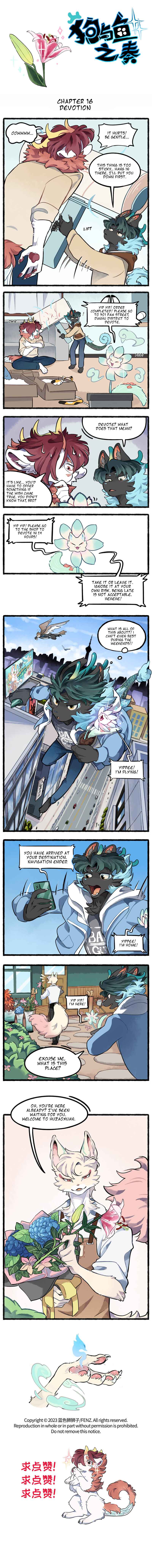 Gǒu Yǔ Yú Zhī Zòu Chapter 16 - Page 1