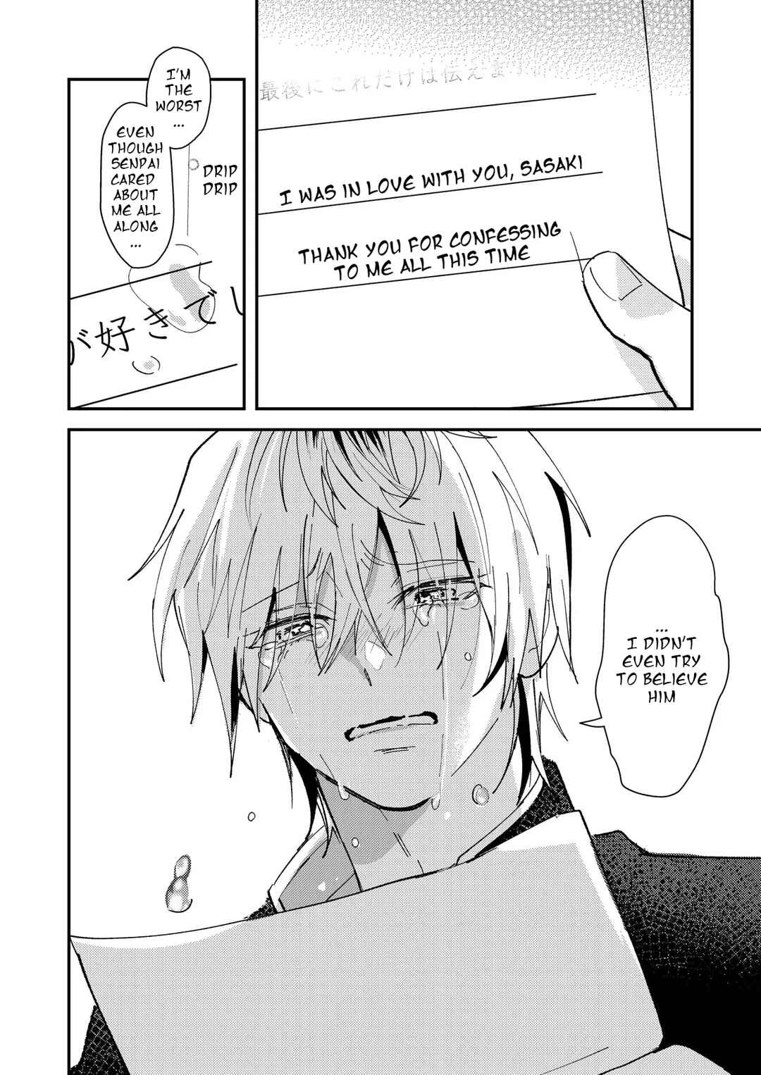 Dameo no Shiina-senpai to Yabao no Sasaki-kun Chapter 65 - Page 7