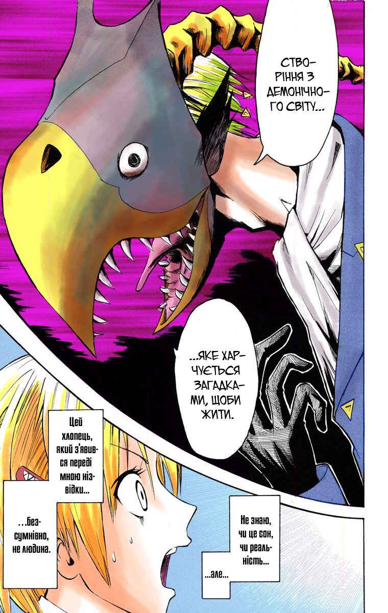 Neuro: Supernatural Detective (Official Colored) Chapter 1 - Page 12