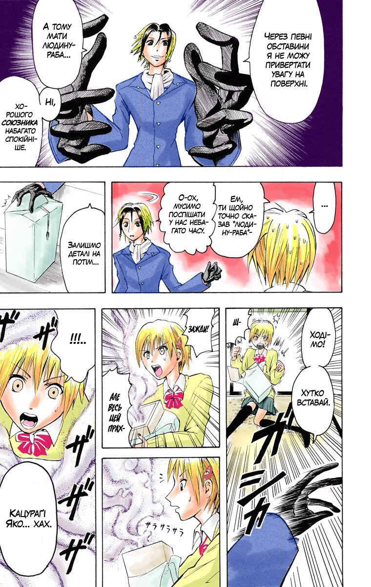 Neuro: Supernatural Detective (Official Colored) Chapter 1 - Page 14
