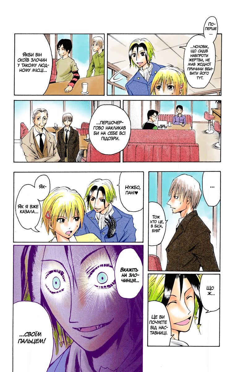 Neuro: Supernatural Detective (Official Colored) Chapter 1 - Page 35