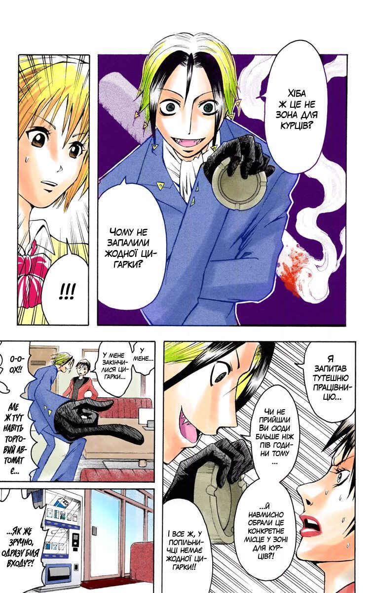 Neuro: Supernatural Detective (Official Colored) Chapter 1 - Page 42