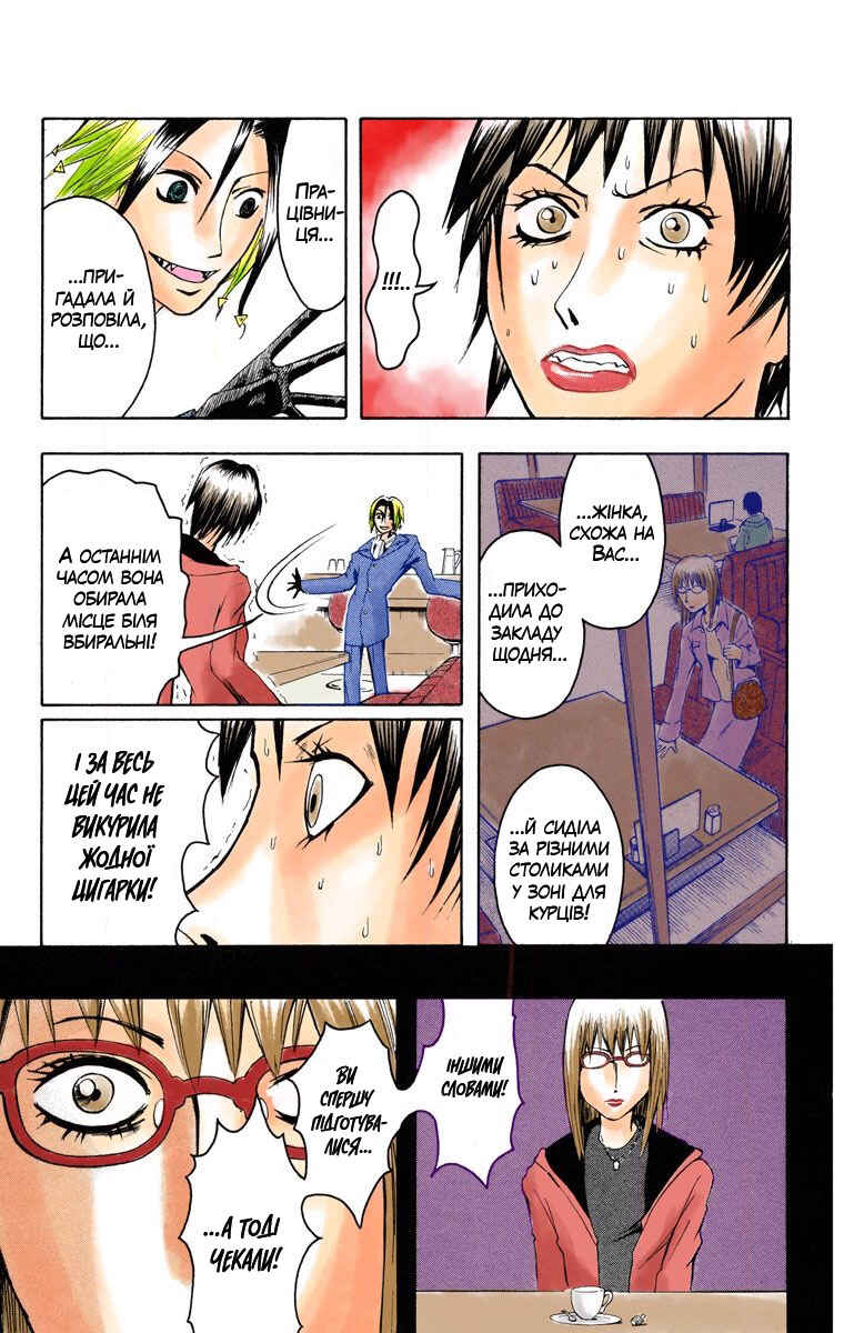 Neuro: Supernatural Detective (Official Colored) Chapter 1 - Page 44