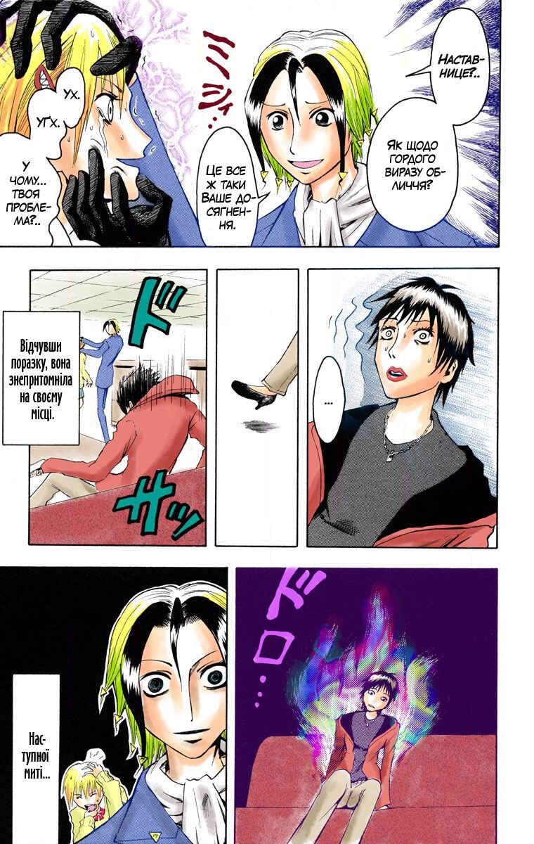 Neuro: Supernatural Detective (Official Colored) Chapter 1 - Page 48
