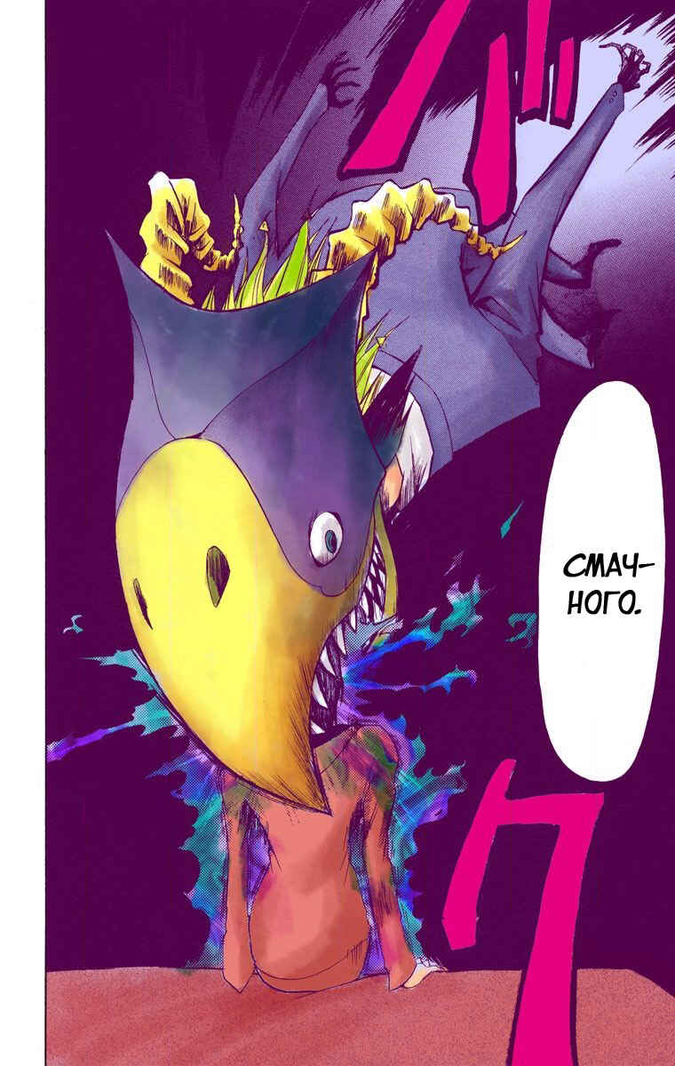 Neuro: Supernatural Detective (Official Colored) Chapter 1 - Page 49
