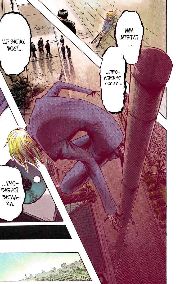 Neuro: Supernatural Detective (Official Colored) Chapter 1 - Page 7