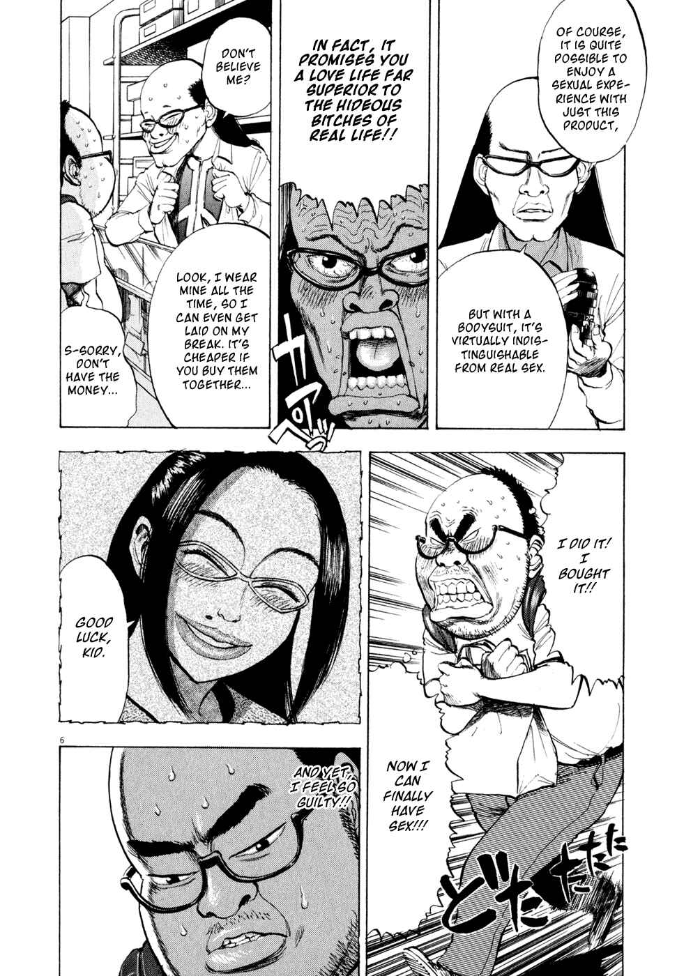 Ressentiment Chapter 34 - Page 5