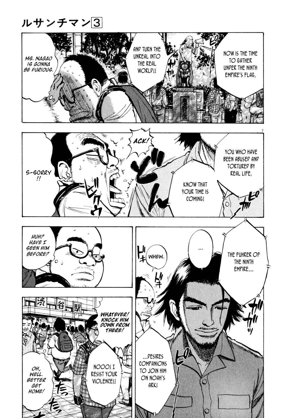 Ressentiment Chapter 34 - Page 6