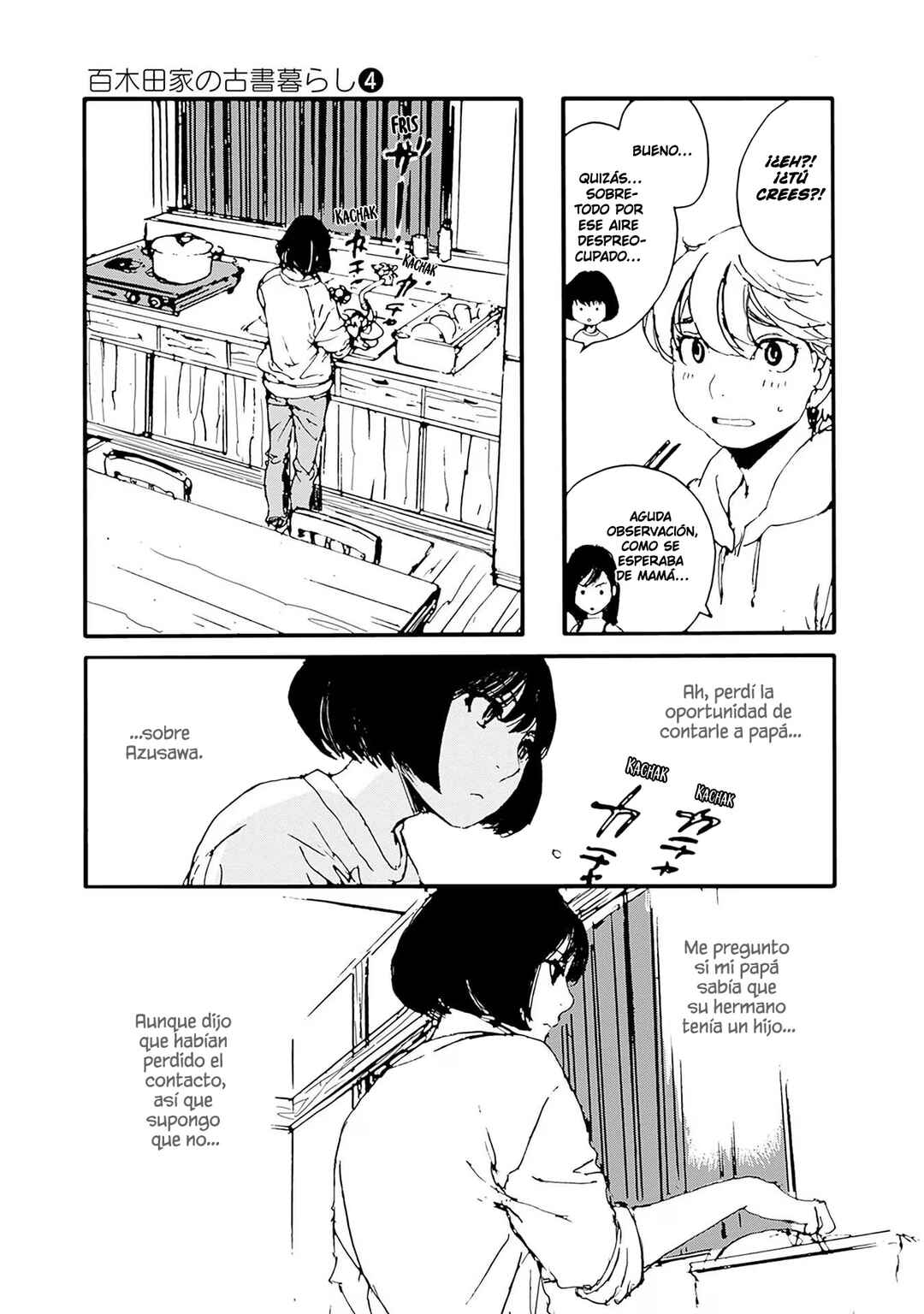 Karakida-ke no Kosho-gurashi Chapter 32 - Page 7