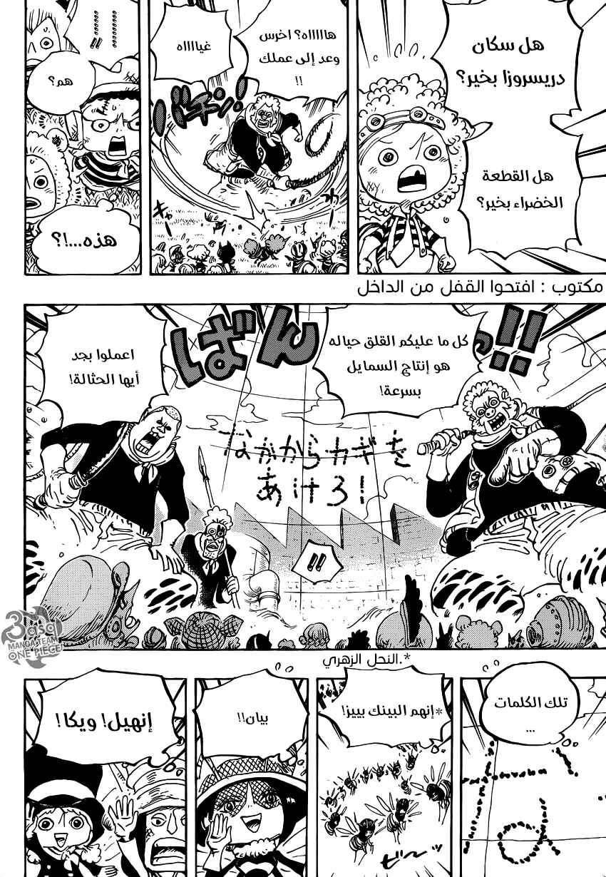 One Piece Chapter 753 - Page 10