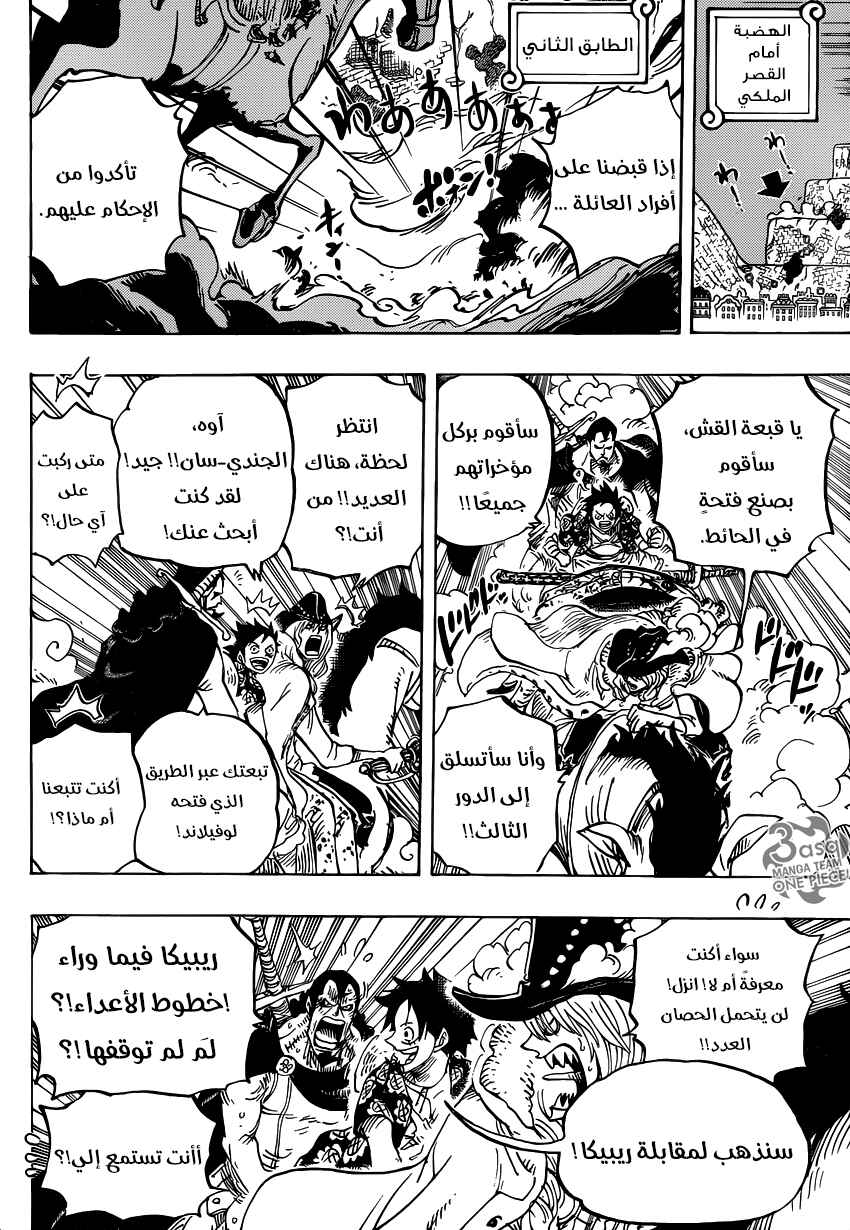 One Piece Chapter 753 - Page 12