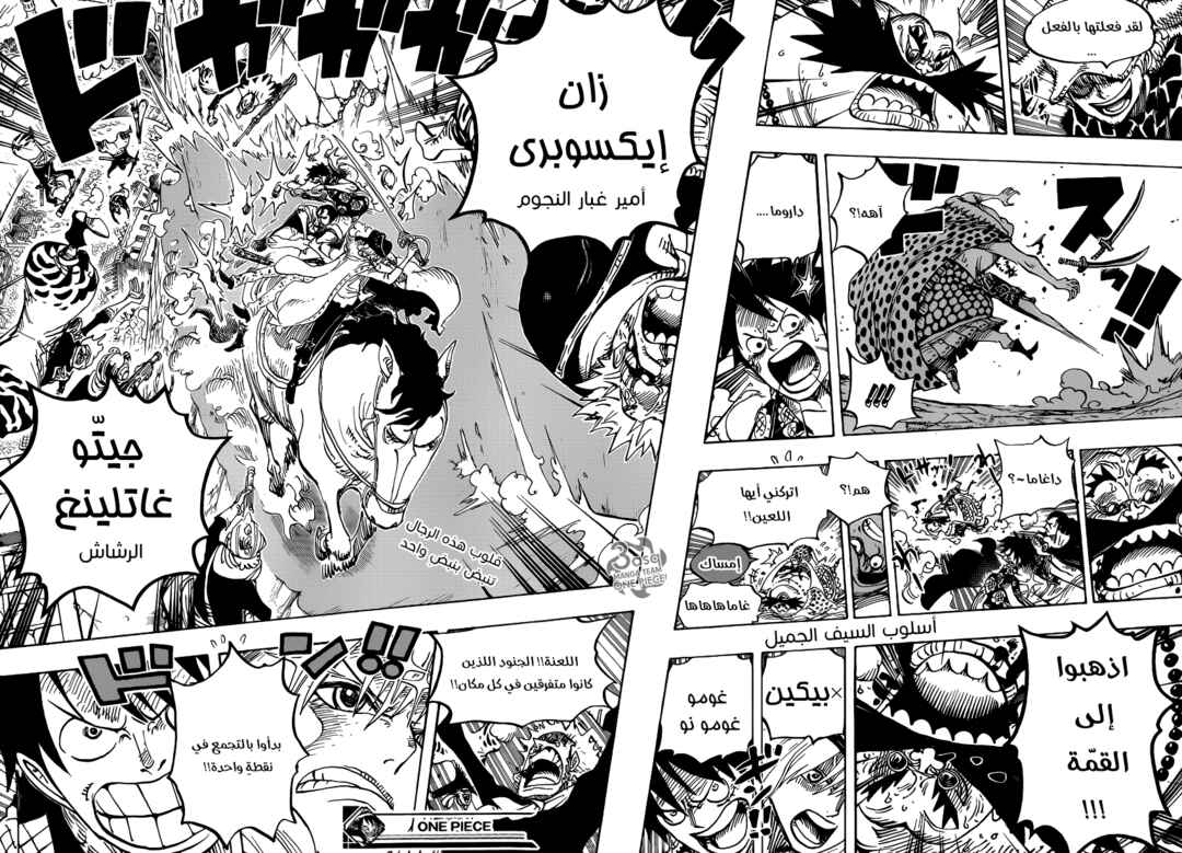 One Piece Chapter 753 - Page 15
