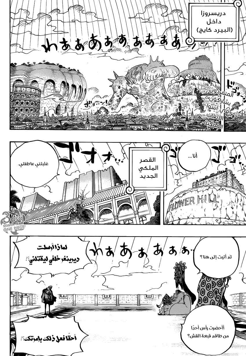 One Piece Chapter 753 - Page 2