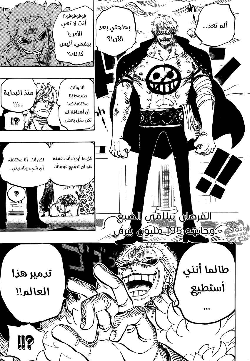 One Piece Chapter 753 - Page 3