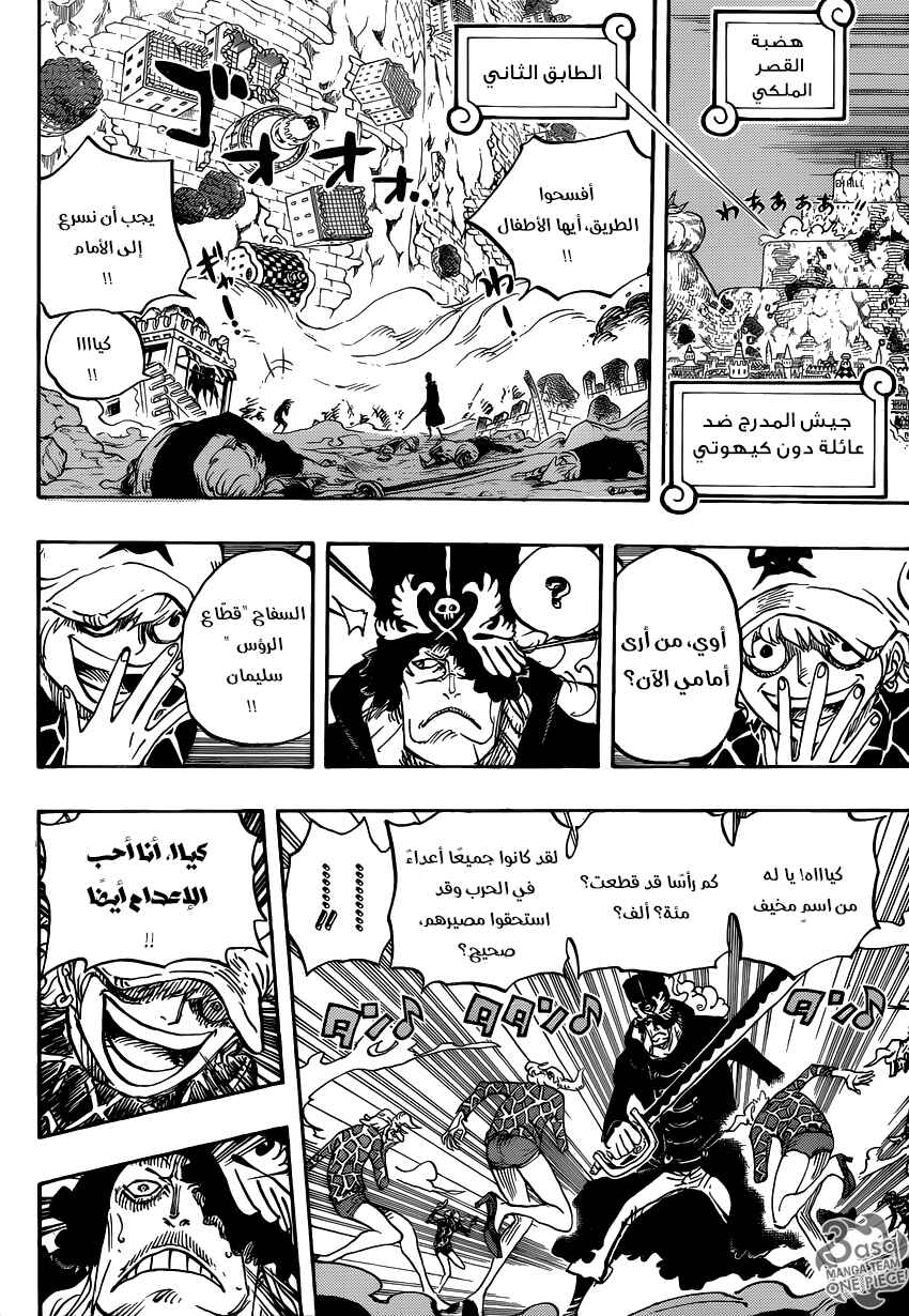 One Piece Chapter 753 - Page 4