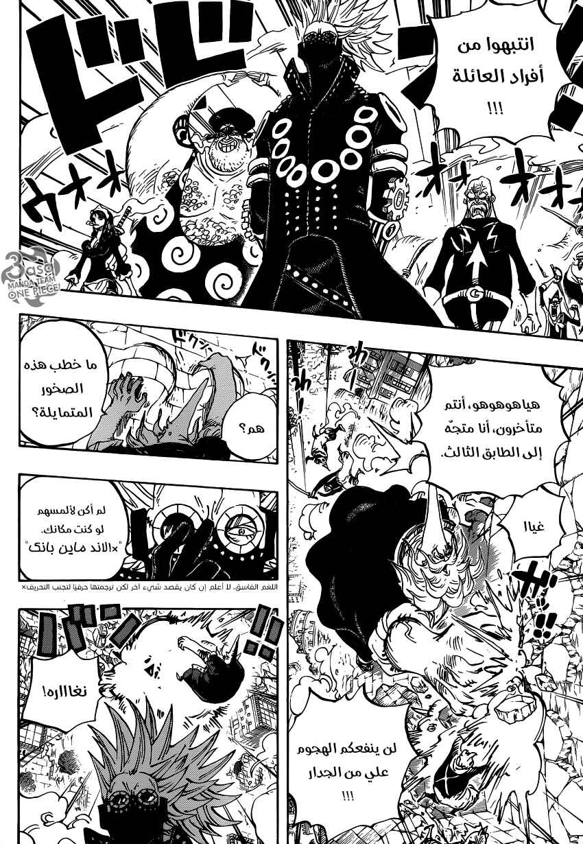 One Piece Chapter 753 - Page 6