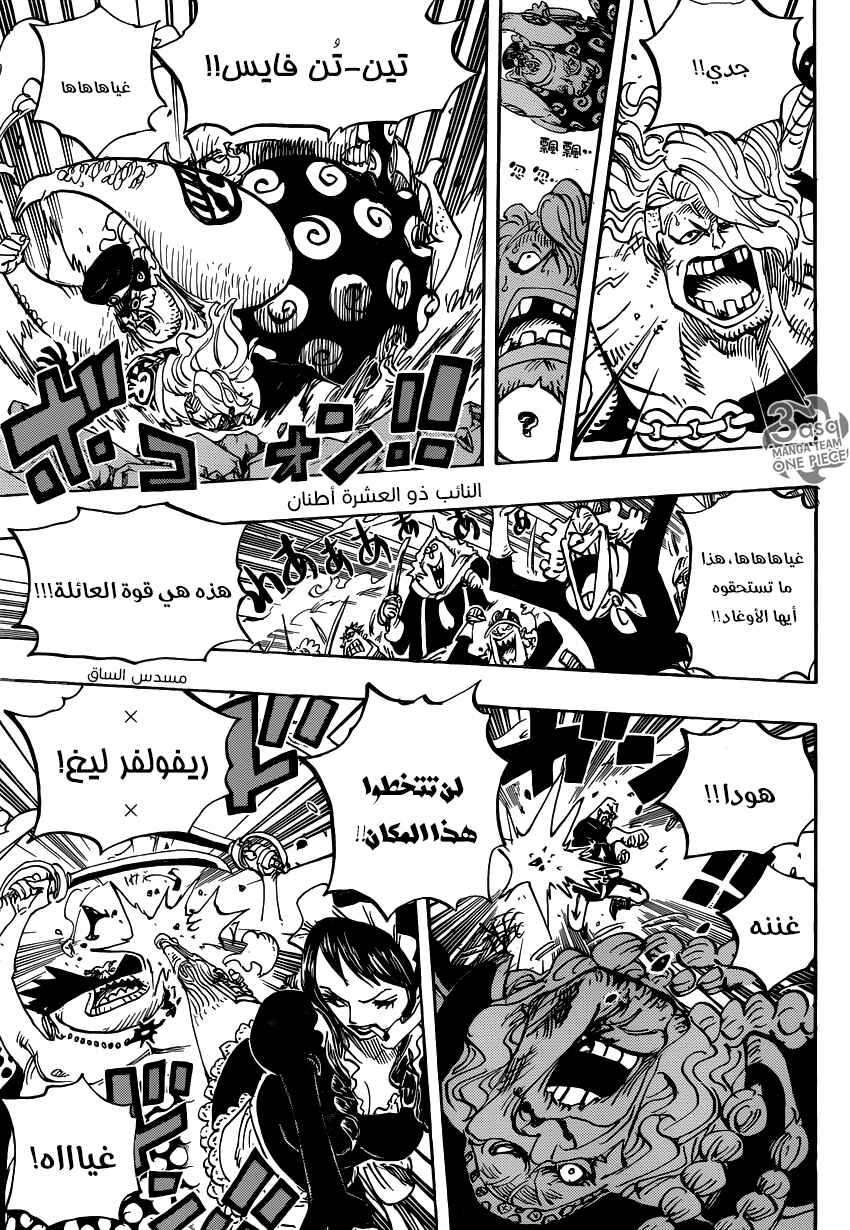 One Piece Chapter 753 - Page 7