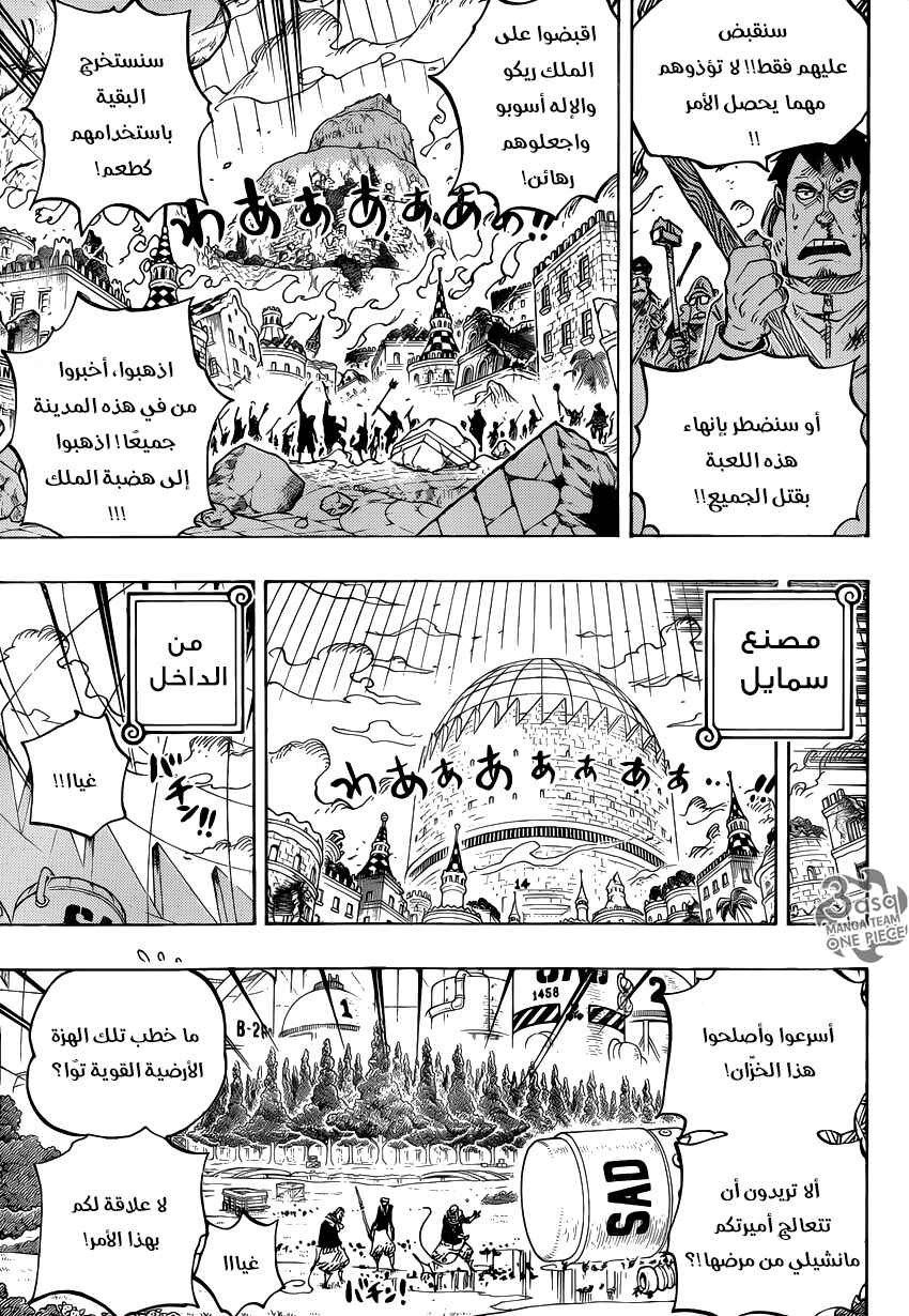 One Piece Chapter 753 - Page 9