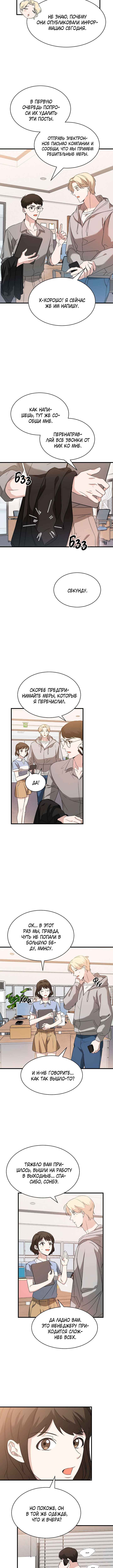 The Shape of Love Chapter 5 - Page 2