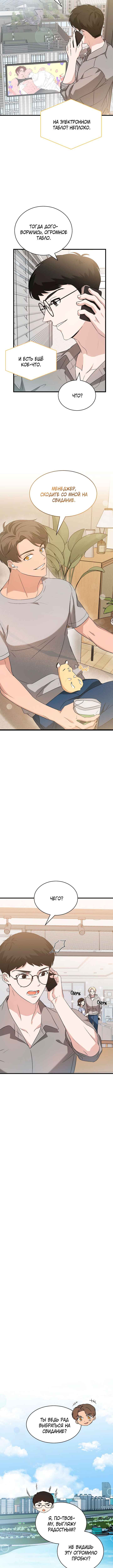 The Shape of Love Chapter 5 - Page 4