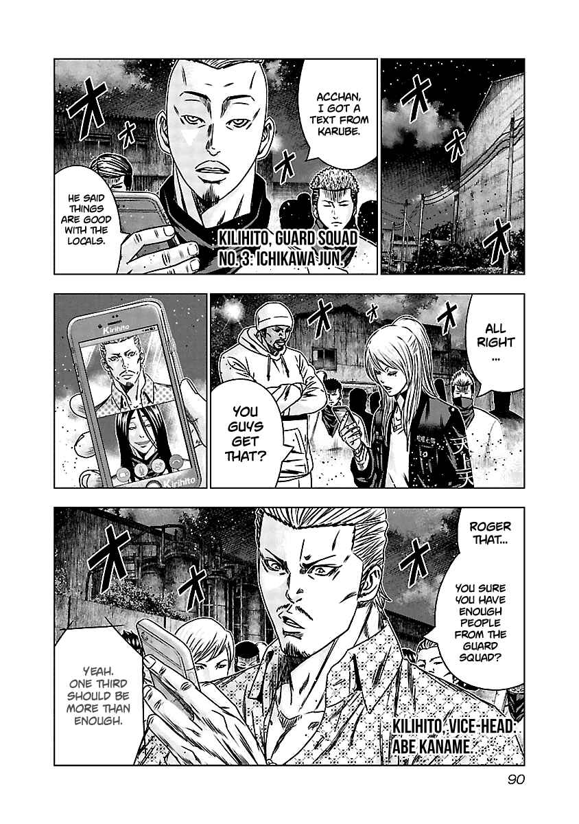 OUT Chapter 154 - Page 7
