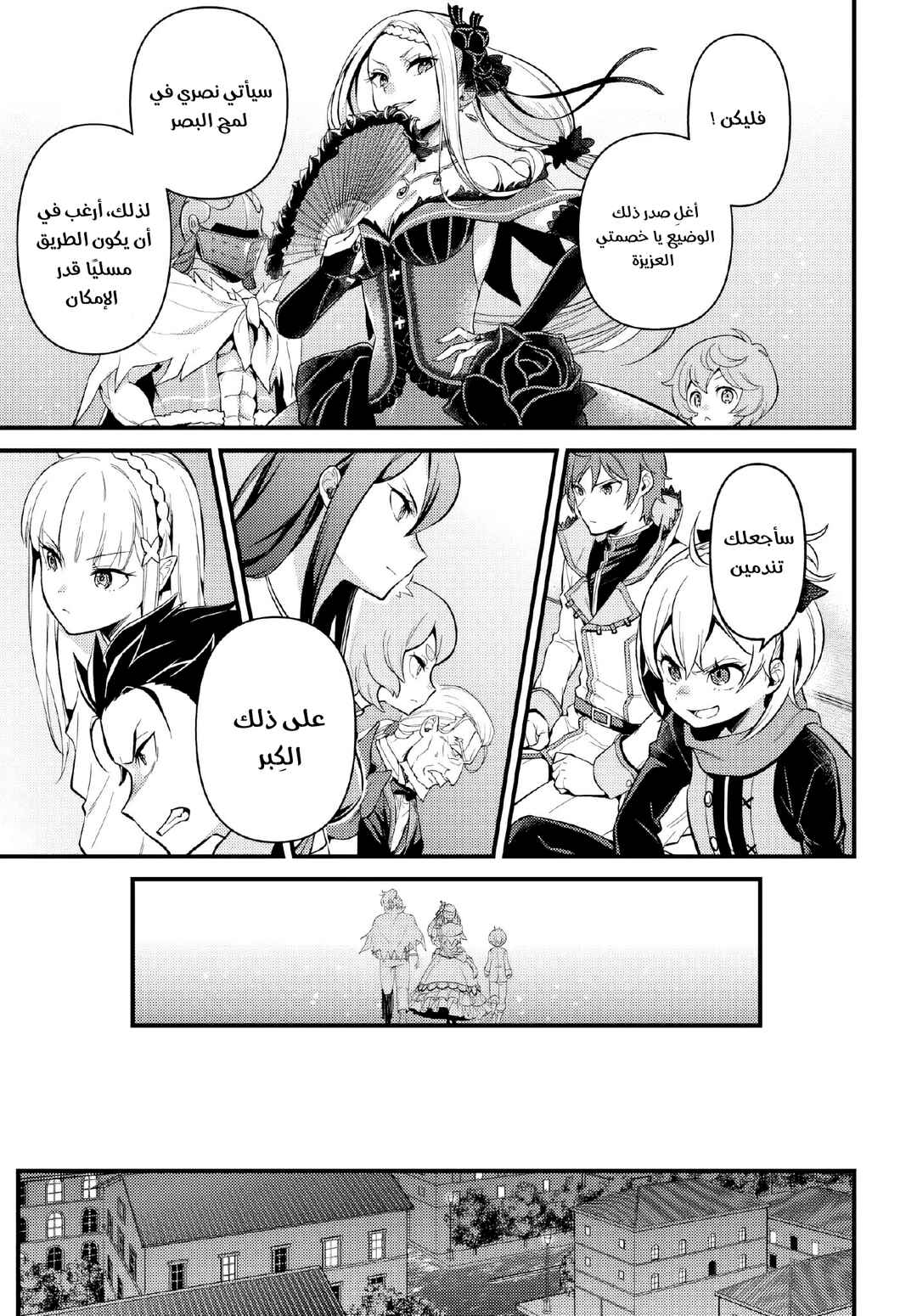 Re:Zero kara Hajimeru Isekai Seikatsu: Dai 5-shou—Mizu no Miyako to Eiyuu no Uta Chapter 5.2 - Page 10