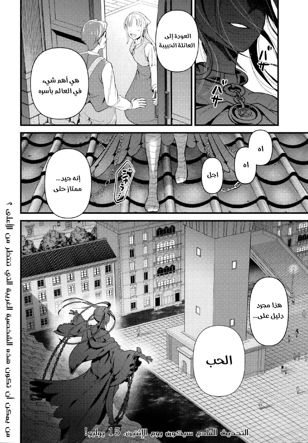 Re:Zero kara Hajimeru Isekai Seikatsu: Dai 5-shou—Mizu no Miyako to Eiyuu no Uta Chapter 5.2 - Page 11