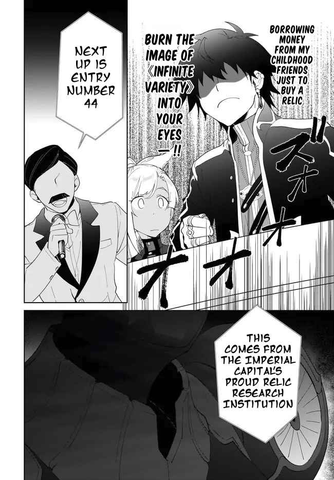 Nageki no Bourei wa Intai Shitai ~Saijaku Hunter ni Yoru Saikyou Party Ikuseijutsu~ Chapter 53.2 - Page 11