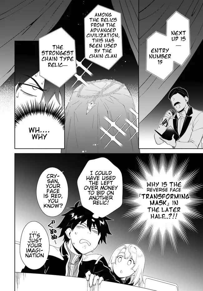 Nageki no Bourei wa Intai Shitai ~Saijaku Hunter ni Yoru Saikyou Party Ikuseijutsu~ Chapter 53.2 - Page 3