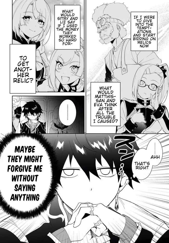 Nageki no Bourei wa Intai Shitai ~Saijaku Hunter ni Yoru Saikyou Party Ikuseijutsu~ Chapter 53.2 - Page 9