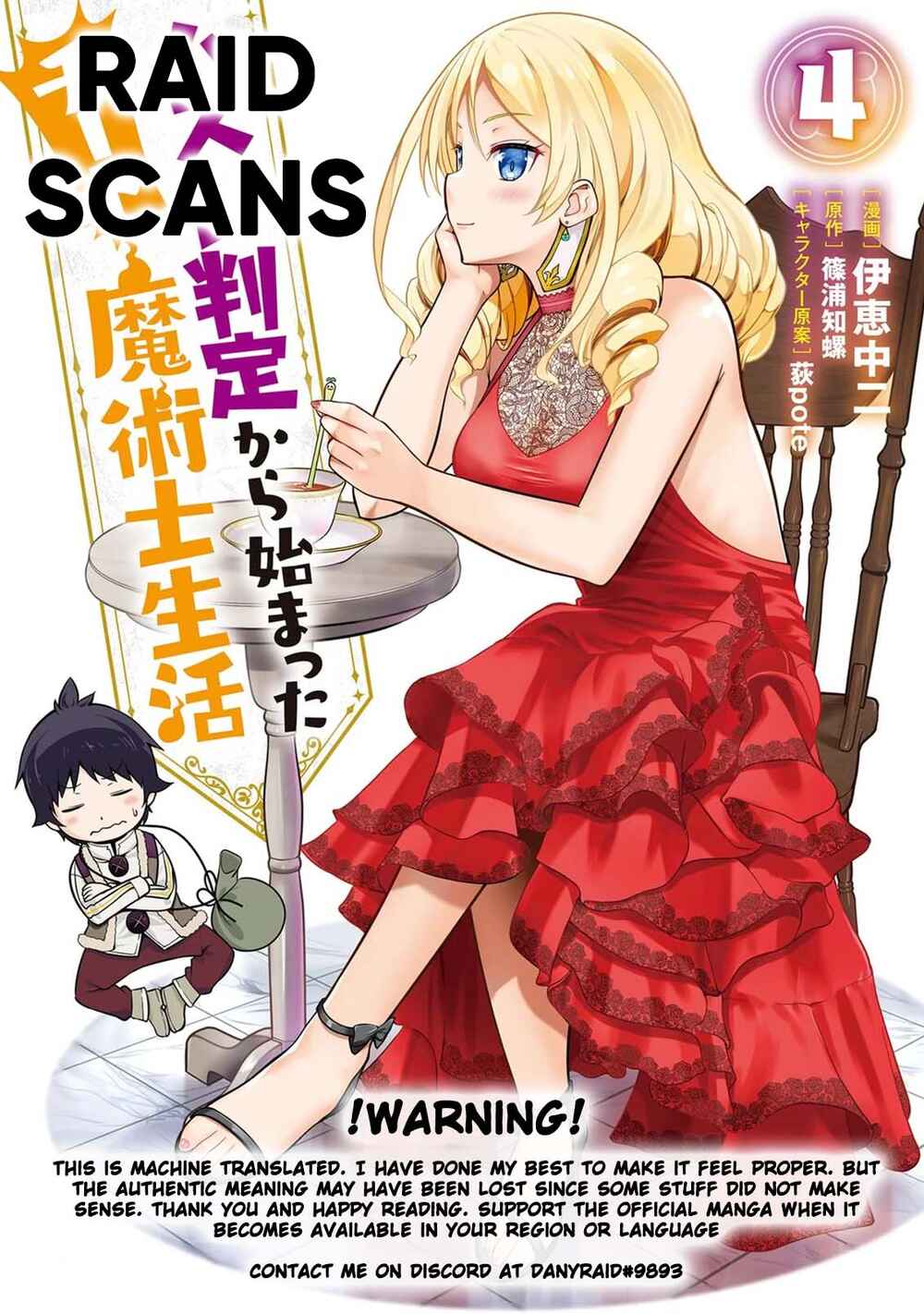Hazure Hantei kara Hajimatta Cheat Majutsushi Seikatsu Chapter 11.3 - Page 1