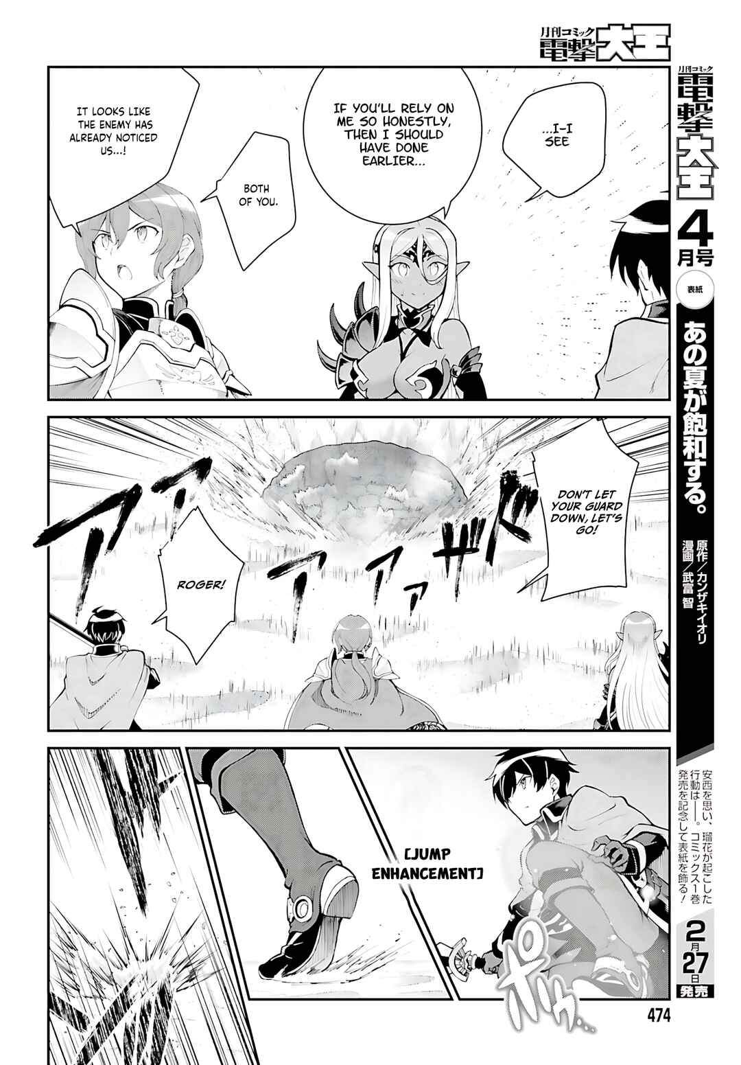 Maou Toubatsu Shita Ato, Medachitakunai node Guild Master ni Natta Chapter 40 - Page 17