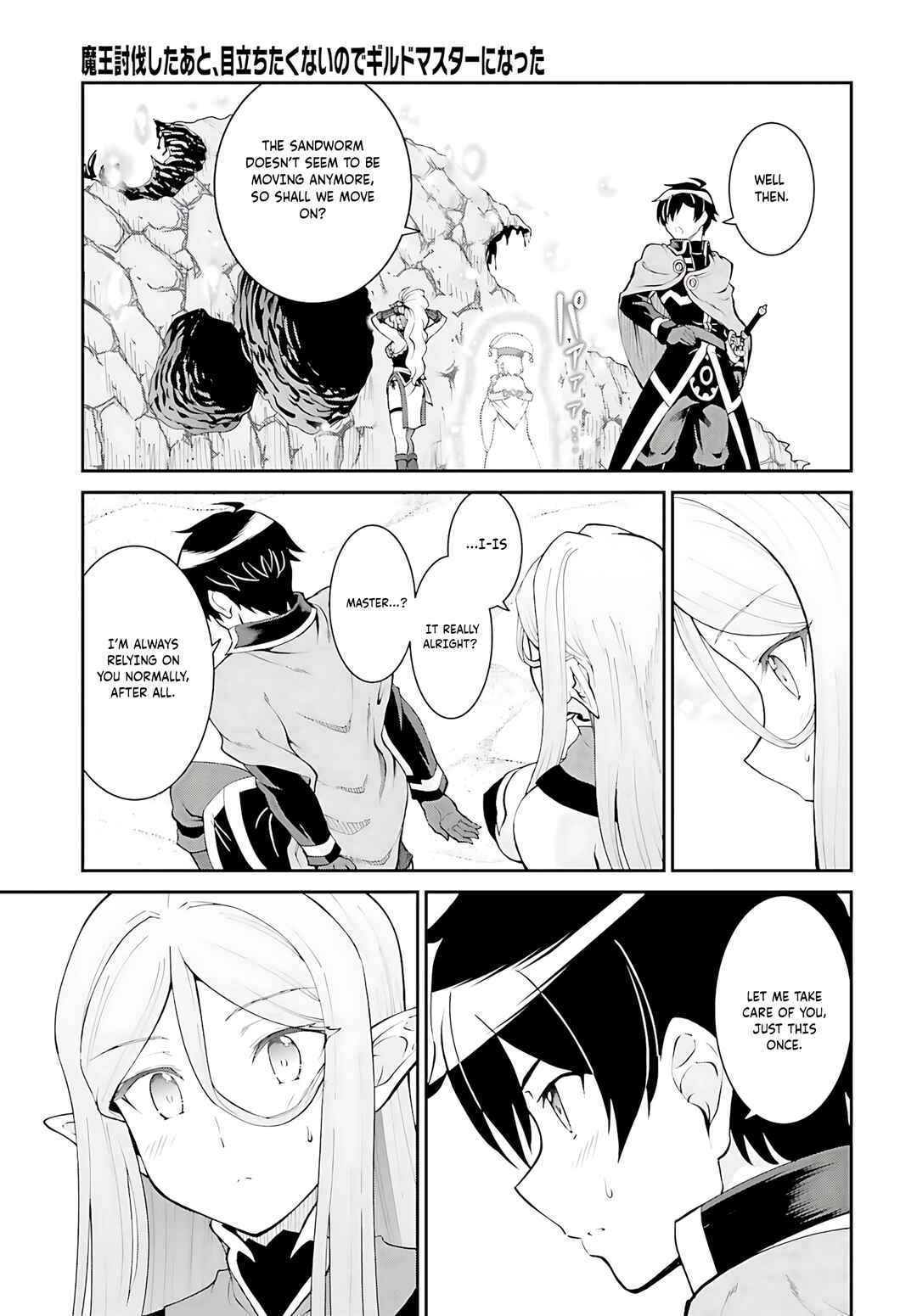 Maou Toubatsu Shita Ato, Medachitakunai node Guild Master ni Natta Chapter 40 - Page 26