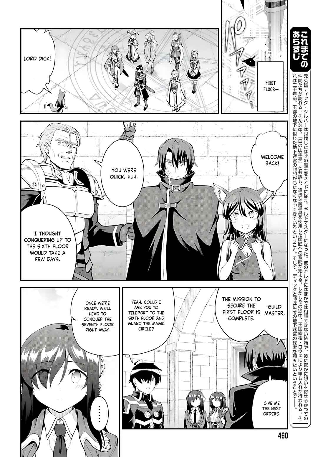 Maou Toubatsu Shita Ato, Medachitakunai node Guild Master ni Natta Chapter 40 - Page 3