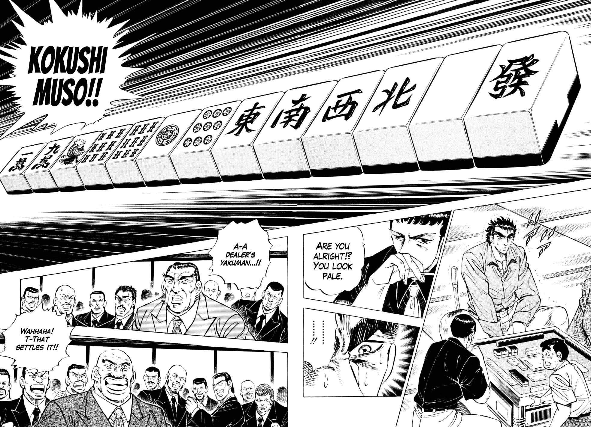 Seikimatsu Bakuroden Saga Chapter 6 - Page 7