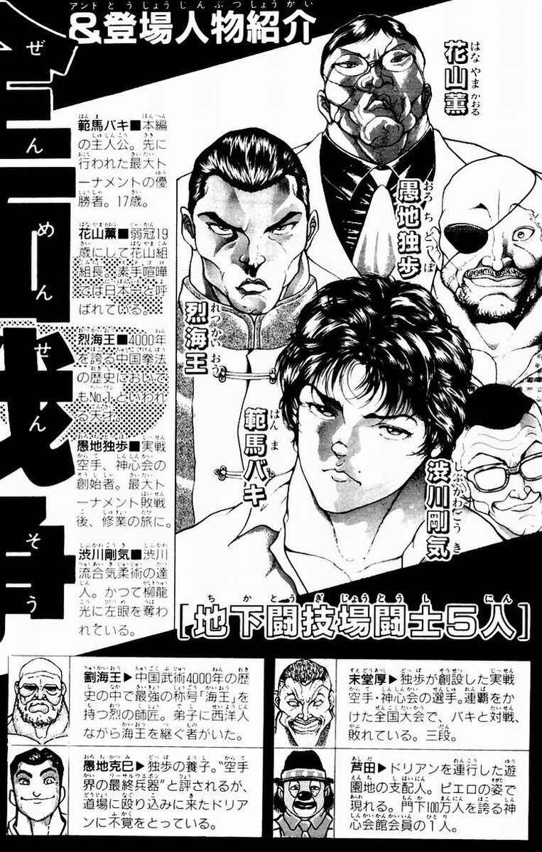 New Grappler Baki Chapter 62 - Page 5