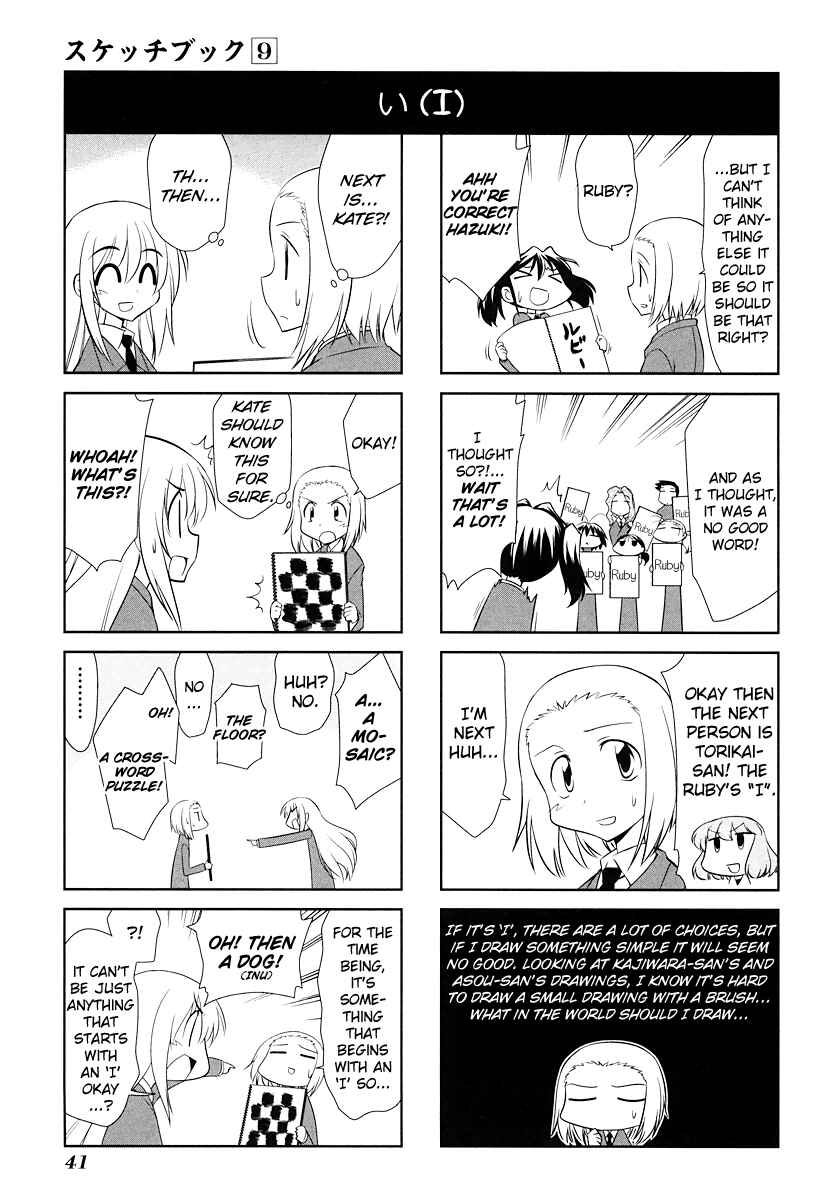 Sketchbook Chapter 121 - Page 5
