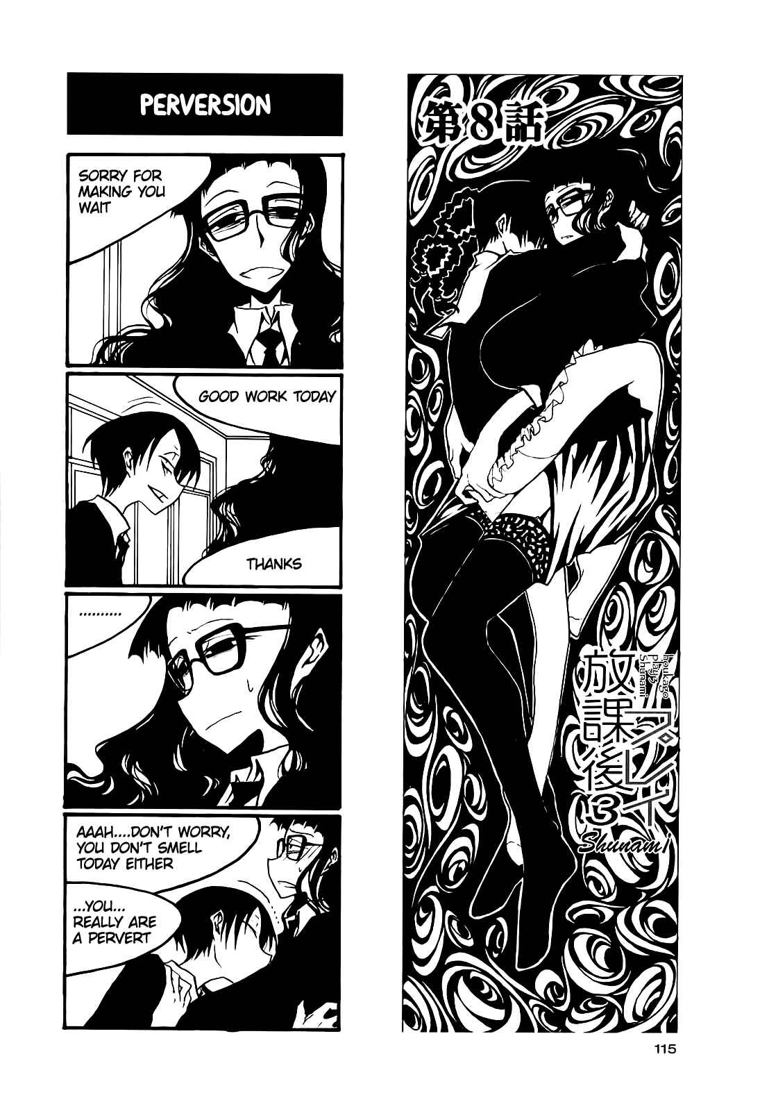 Houkago Play Chapter 45 - Page 1