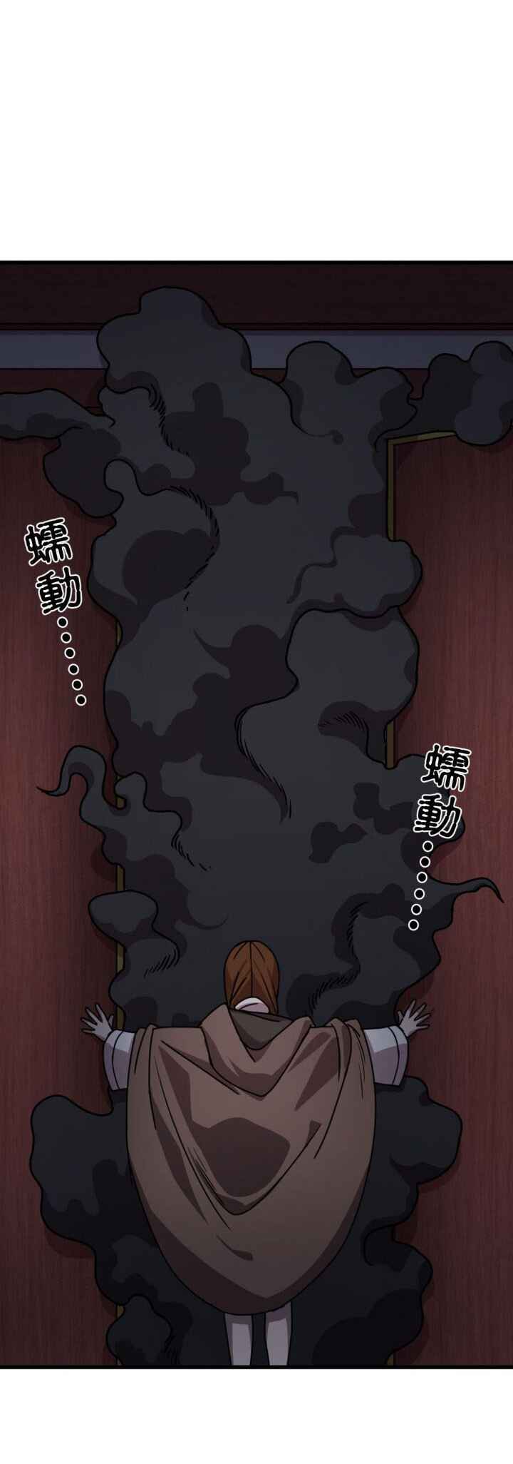 Guǐxiān: Kāihuāng Juàn Chapter 4 - Page 4