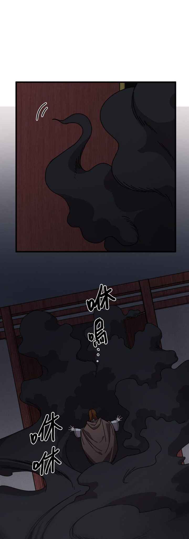 Guǐxiān: Kāihuāng Juàn Chapter 4 - Page 6