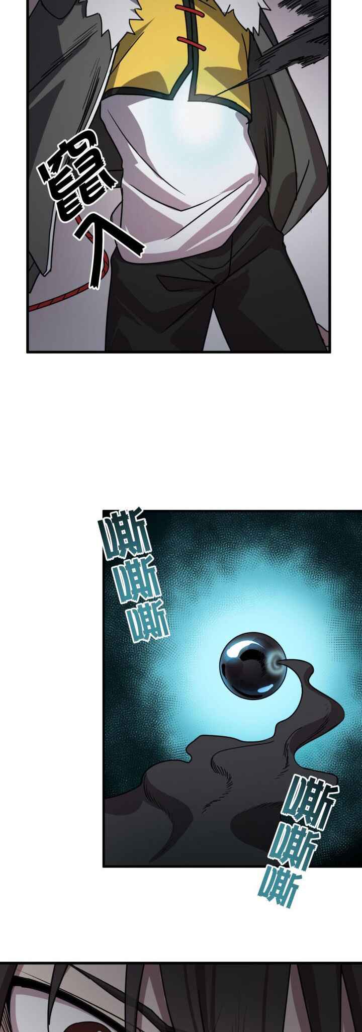 Guǐxiān: Kāihuāng Juàn Chapter 4 - Page 9