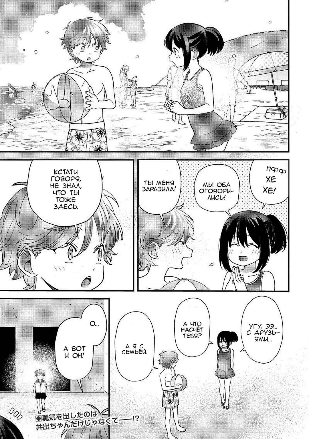 Chigau Miyahara Omae Janai! Chapter 32 - Page 7